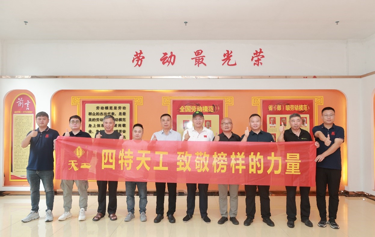 “致敬榜樣的力量”走進高安，禮贊時代工匠，弘揚勞模精神