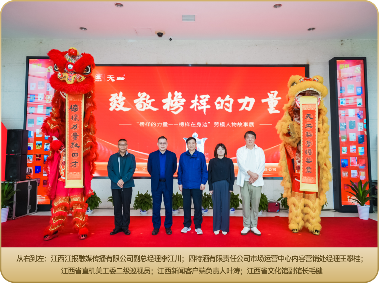 工于匠心，臻于卓越！天工之釀敬榜樣