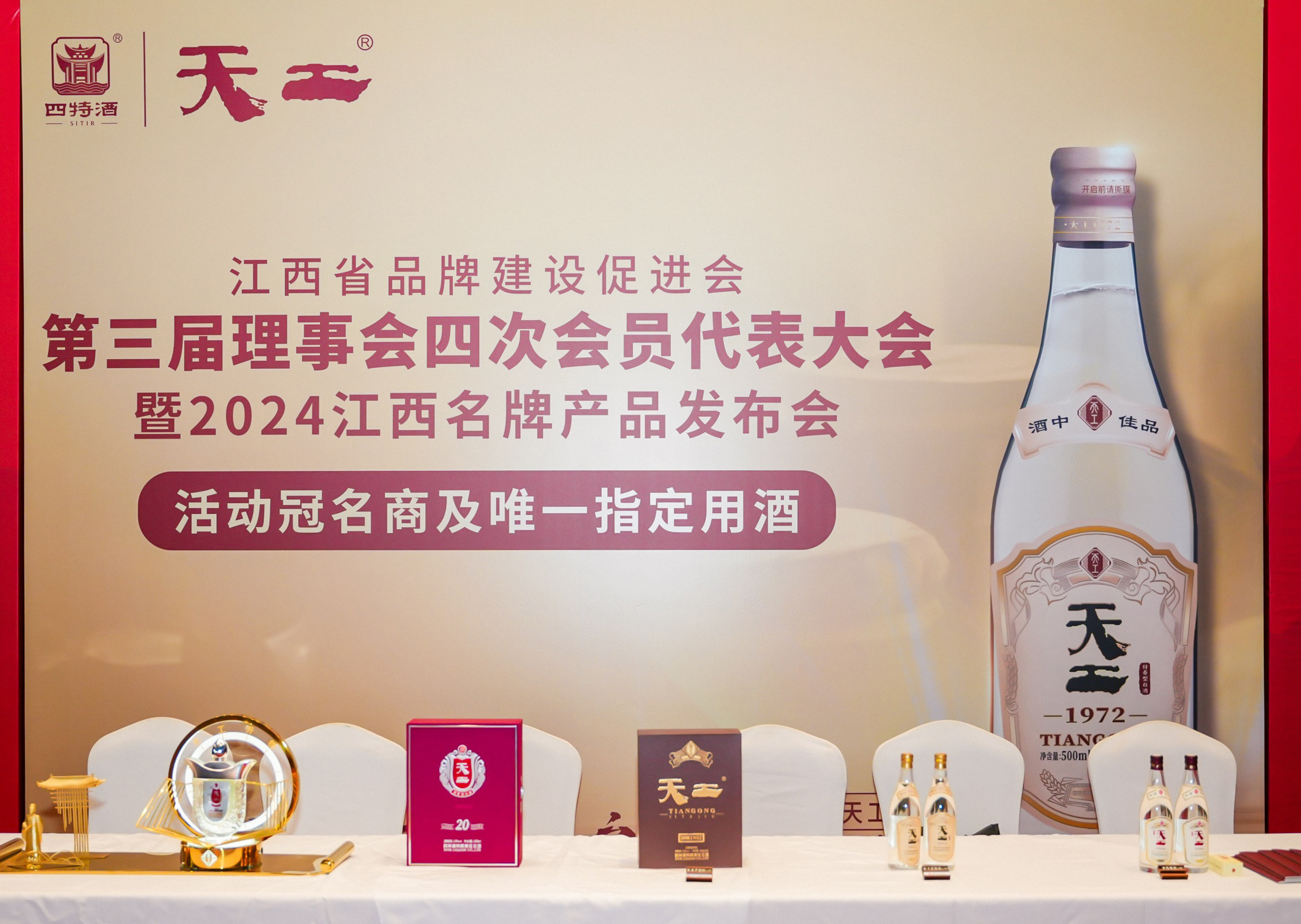 四特酒獨家冠名江西品牌盛會，以酒為媒“贛”出新精彩